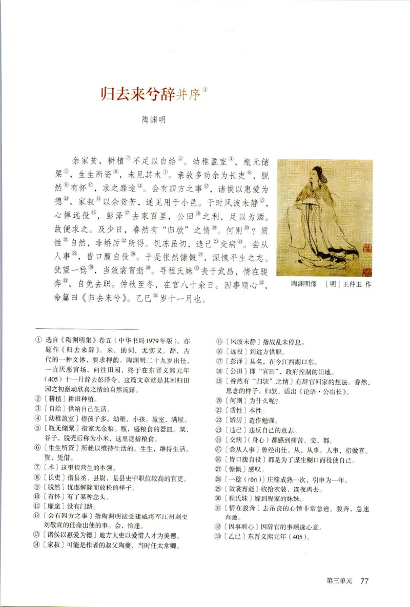 新改版高中语文学生用书选择性必修下册XZS-03C_高语_新版高中语文_05部编高中语文选择性必修下册