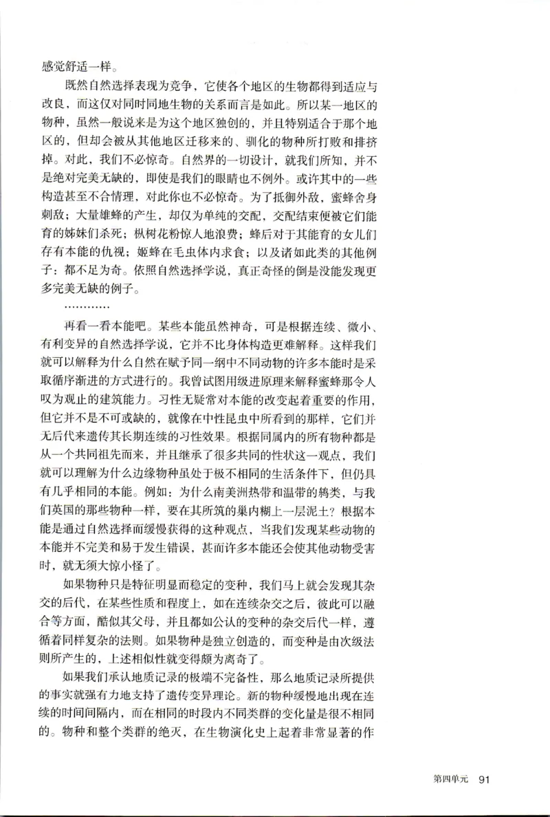 新改版高中语文学生用书选择性必修下册XZS-03C_高语_新版高中语文_05部编高中语文选择性必修下册