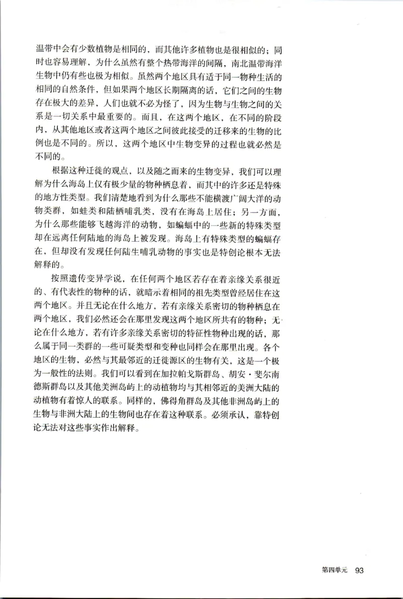 新改版高中语文学生用书选择性必修下册XZS-03C_高语_新版高中语文_05部编高中语文选择性必修下册