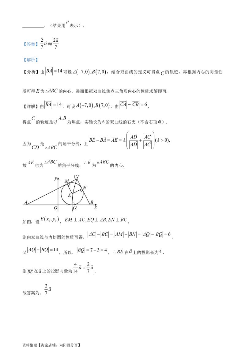 精品解析：安徽省黄山市屯溪第一中学2024届高三第二次模拟考试数学试题（实验班用）（解析版）_2.2025数学总复习_数学高考模拟题_2024年模拟题