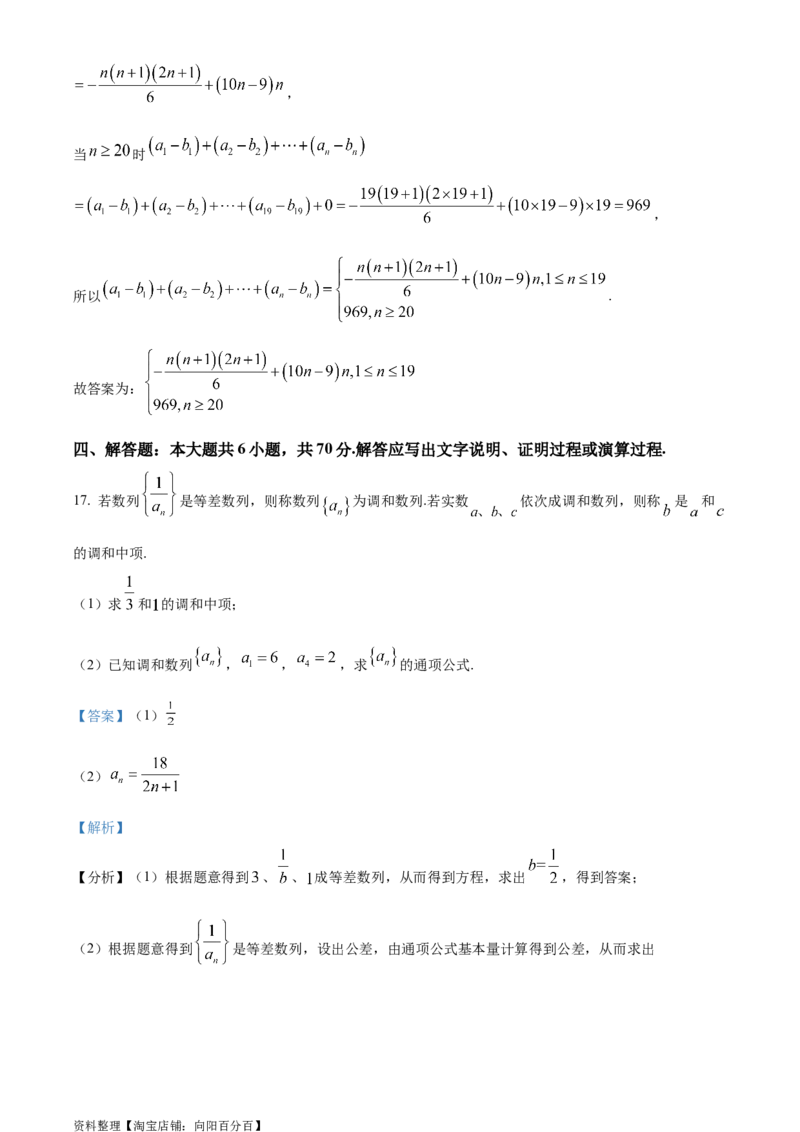 精品解析：安徽省黄山市屯溪第一中学2024届高三第二次模拟考试数学试题（实验班用）（解析版）_2.2025数学总复习_数学高考模拟题_2024年模拟题