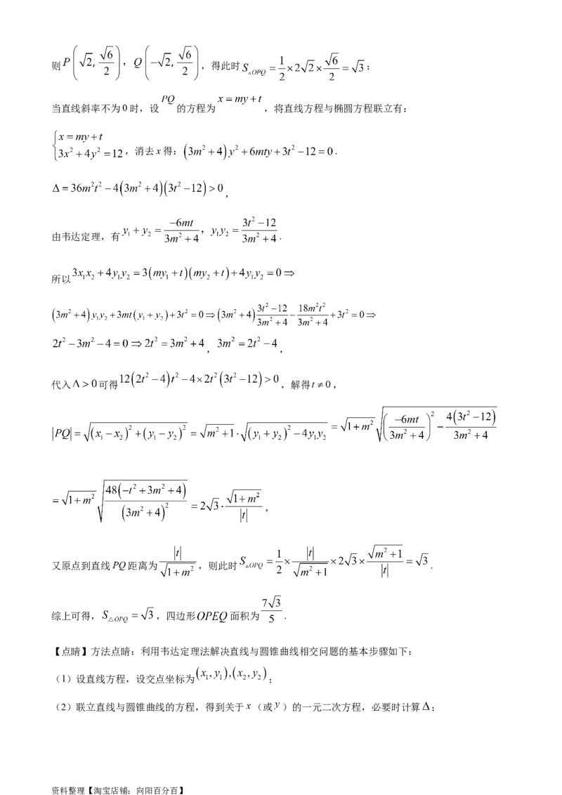 精品解析：安徽省黄山市屯溪第一中学2024届高三第二次模拟考试数学试题（实验班用）（解析版）_2.2025数学总复习_数学高考模拟题_2024年模拟题