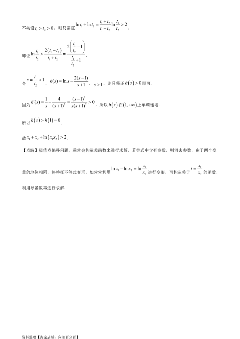 精品解析：安徽省黄山市屯溪第一中学2024届高三第二次模拟考试数学试题（实验班用）（解析版）_2.2025数学总复习_数学高考模拟题_2024年模拟题