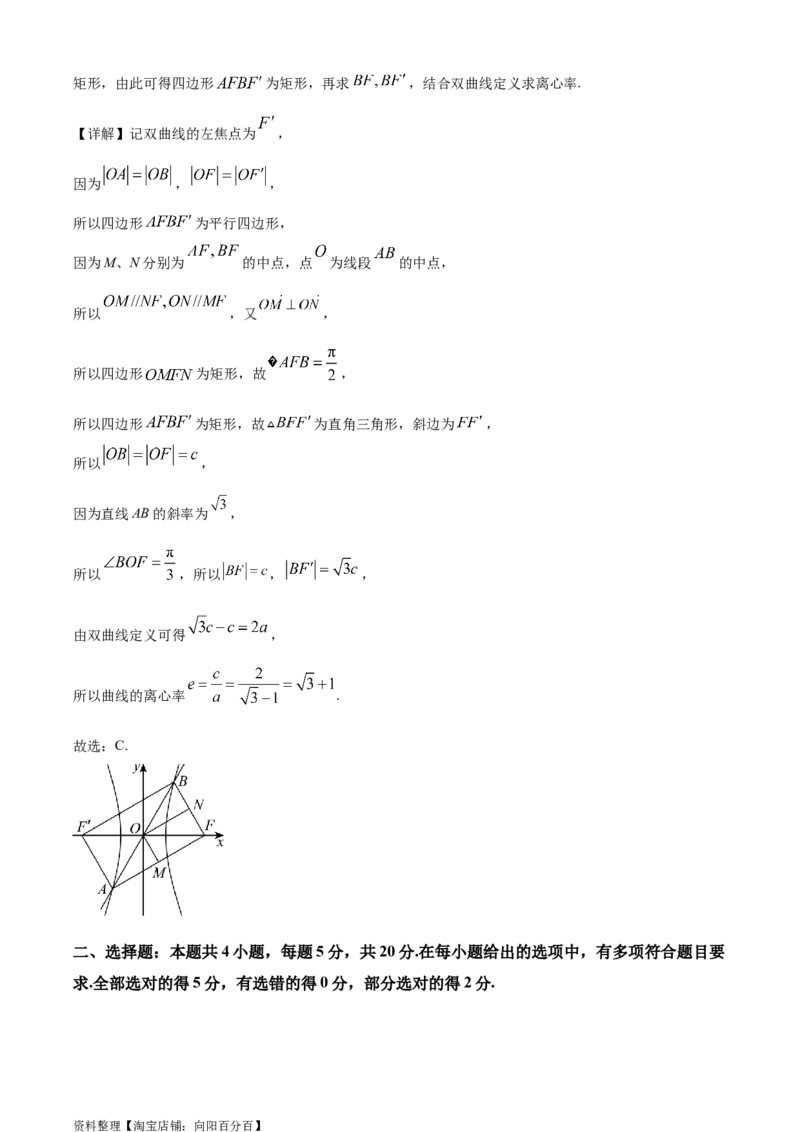 精品解析：安徽省黄山市屯溪第一中学2024届高三第二次模拟考试数学试题（实验班用）（解析版）_2.2025数学总复习_数学高考模拟题_2024年模拟题