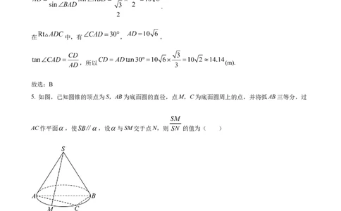 精品解析：安徽省黄山市屯溪第一中学2024届高三第二次模拟考试数学试题（实验班用）（解析版）_2.2025数学总复习_数学高考模拟题_2024年模拟题