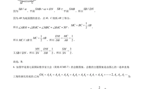 精品解析：安徽省黄山市屯溪第一中学2024届高三第二次模拟考试数学试题（实验班用）（解析版）_2.2025数学总复习_数学高考模拟题_2024年模拟题