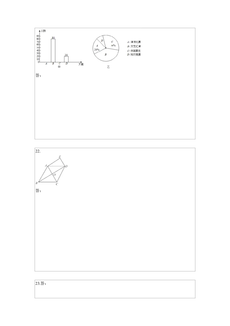期末模拟预测卷02-九年级数学上学期（人教版）（答题纸）_初中数学_九年级数学上册（人教版）_期中+期末