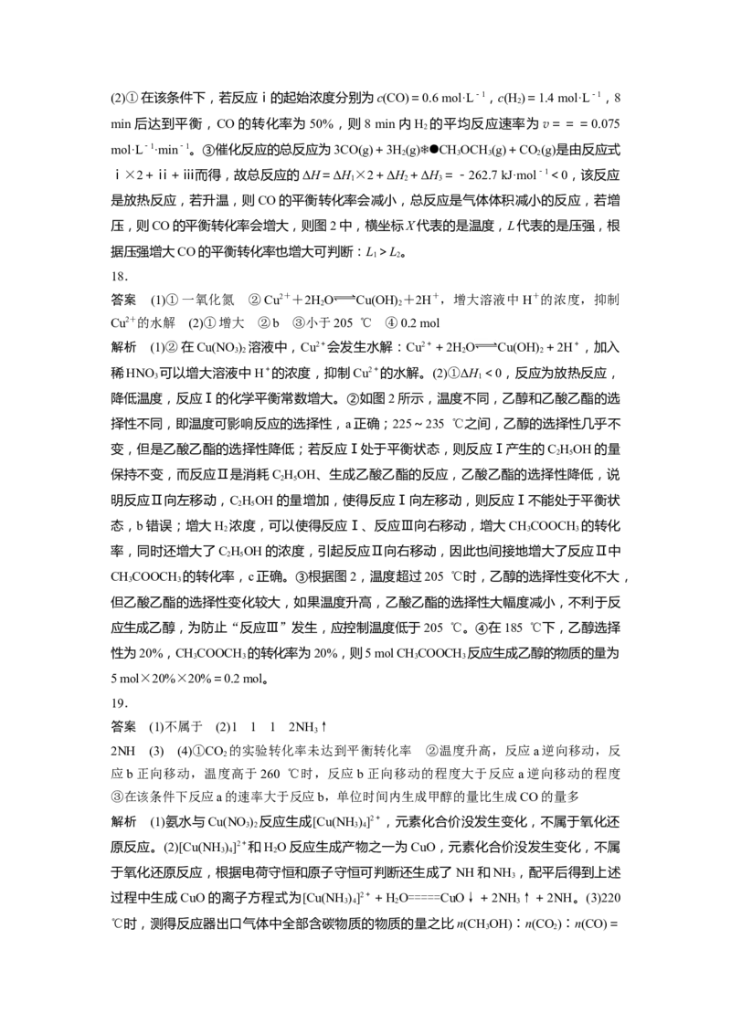 2023届高考化学一轮复习单元检测九　化学反应速率与化学平衡（Word含答案）_05高考化学_通用版（老高考）复习资料_2023年复习资料_一轮复习
