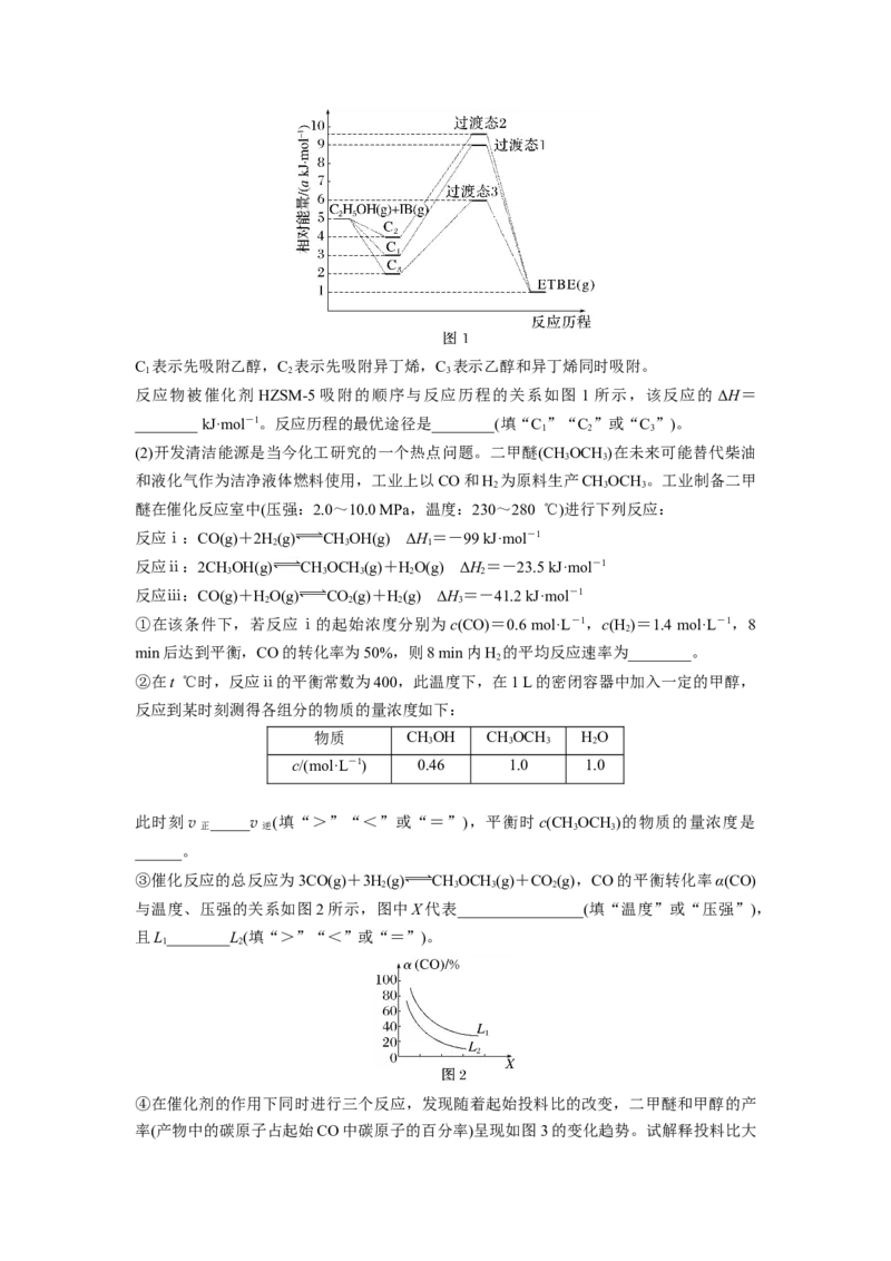 2023届高考化学一轮复习单元检测九　化学反应速率与化学平衡（Word含答案）_05高考化学_通用版（老高考）复习资料_2023年复习资料_一轮复习