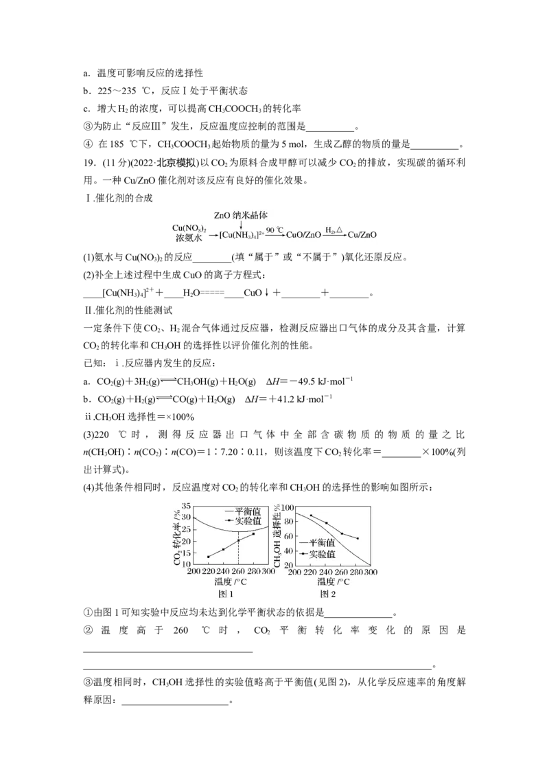 2023届高考化学一轮复习单元检测九　化学反应速率与化学平衡（Word含答案）_05高考化学_通用版（老高考）复习资料_2023年复习资料_一轮复习