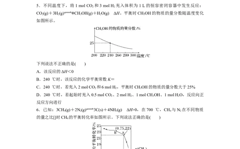 2023届高考化学一轮复习单元检测九　化学反应速率与化学平衡（Word含答案）_05高考化学_通用版（老高考）复习资料_2023年复习资料_一轮复习