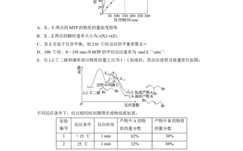 2023届高考化学一轮复习单元检测九　化学反应速率与化学平衡（Word含答案）_05高考化学_通用版（老高考）复习资料_2023年复习资料_一轮复习