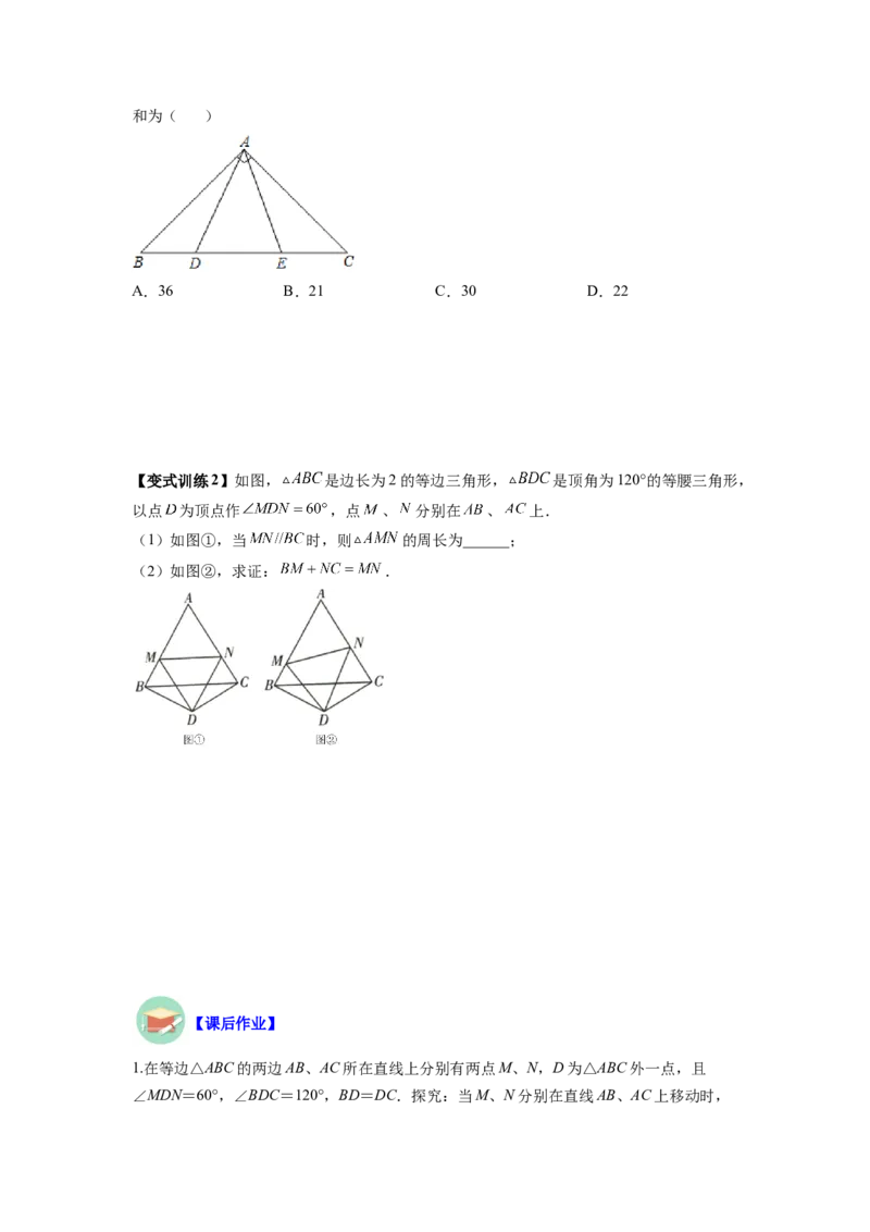 专题03半角模型（原卷版）_初中数学人教版_8上-初中数学人教版_旧版_07专项讲练_八年级数学上册全等三角形基本模型探究（人教版）