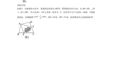 专题03半角模型（原卷版）_初中数学人教版_8上-初中数学人教版_旧版_07专项讲练_八年级数学上册全等三角形基本模型探究（人教版）
