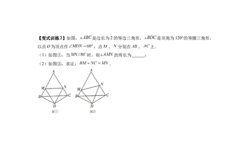 专题03半角模型（原卷版）_初中数学人教版_8上-初中数学人教版_旧版_07专项讲练_八年级数学上册全等三角形基本模型探究（人教版）