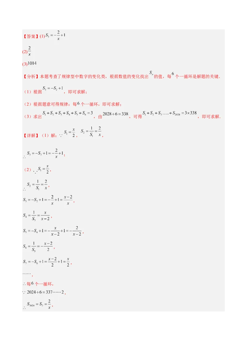 八年级下学期开学考试重难点检测卷（考试范围：八上全部内容）（教师版）_初中数学_八年级数学下册（人教版）_重难点专题提升-V7_2025版
