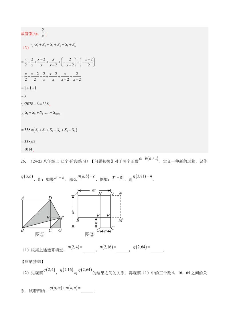 八年级下学期开学考试重难点检测卷（考试范围：八上全部内容）（教师版）_初中数学_八年级数学下册（人教版）_重难点专题提升-V7_2025版
