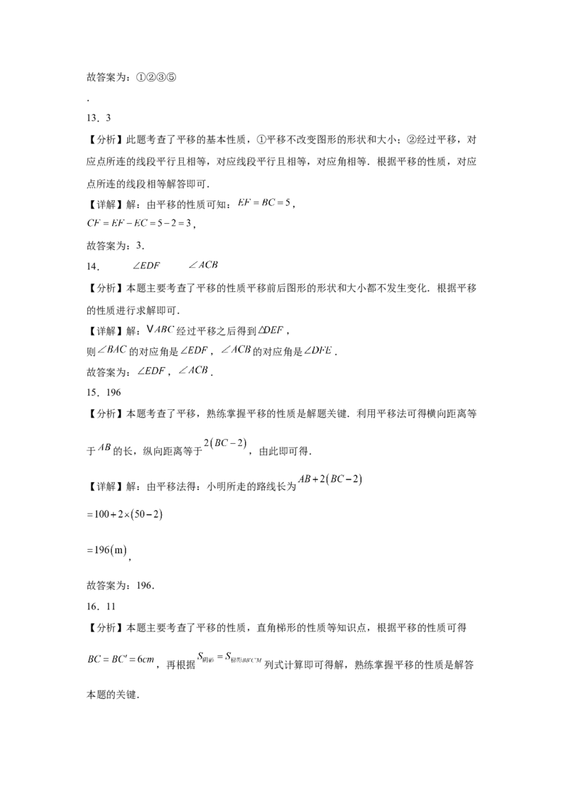 期中9大考点汇总与提升训练（填空题篇）-数学七年级下册人教版（2024）_初中数学_七年级数学下册（人教版）_期中+期末