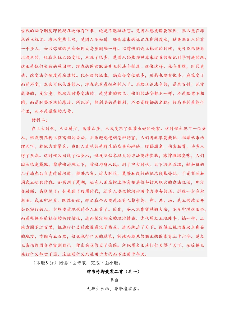 第3单元（单元卷&middot;测试卷）（教师版）_高语_高中语文_选择性必修上册_知识清单