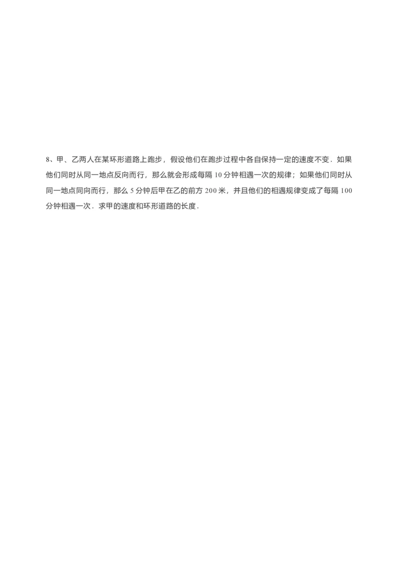 8.4三元一次方程组的解法（原卷）_初中数学人教版_7下-初中数学人教版_7下-初中数学人教版（旧版）赠送_05学案_导学案（第1套）_8.4三元一次方程组的解法导学案（原卷版+解析版）