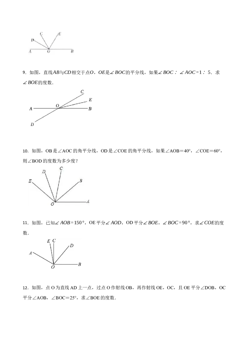专项训练角度计算及角的旋转（动角）问题（30题）（原卷版）_初中数学人教版_7上-初中数学人教版_7上-初中数学人教版（旧版）赠送_07专项讲练