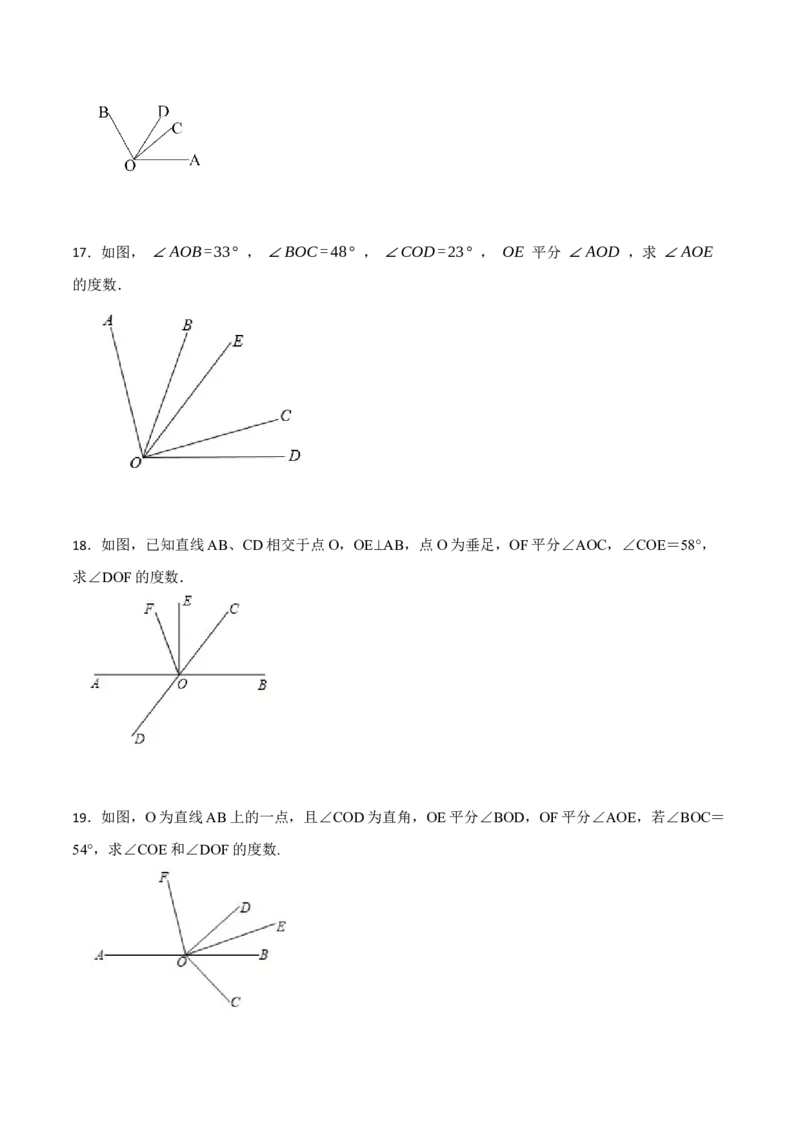 专项训练角度计算及角的旋转（动角）问题（30题）（原卷版）_初中数学人教版_7上-初中数学人教版_7上-初中数学人教版（旧版）赠送_07专项讲练