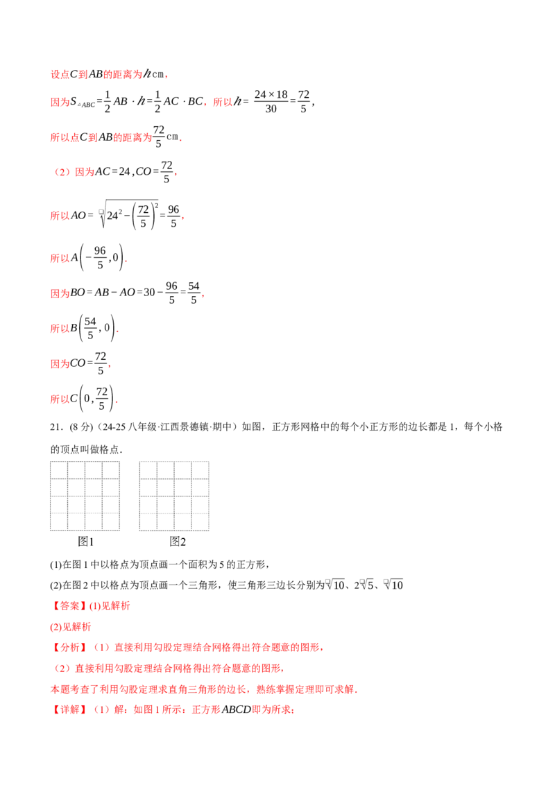 八年级（下）第一次月考数学试卷（3月份）（培优卷）（考查范围：第16~17章）（人教版）（教师版）_初中数学_八年级数学下册（人教版）_母题专项-U66_2025版