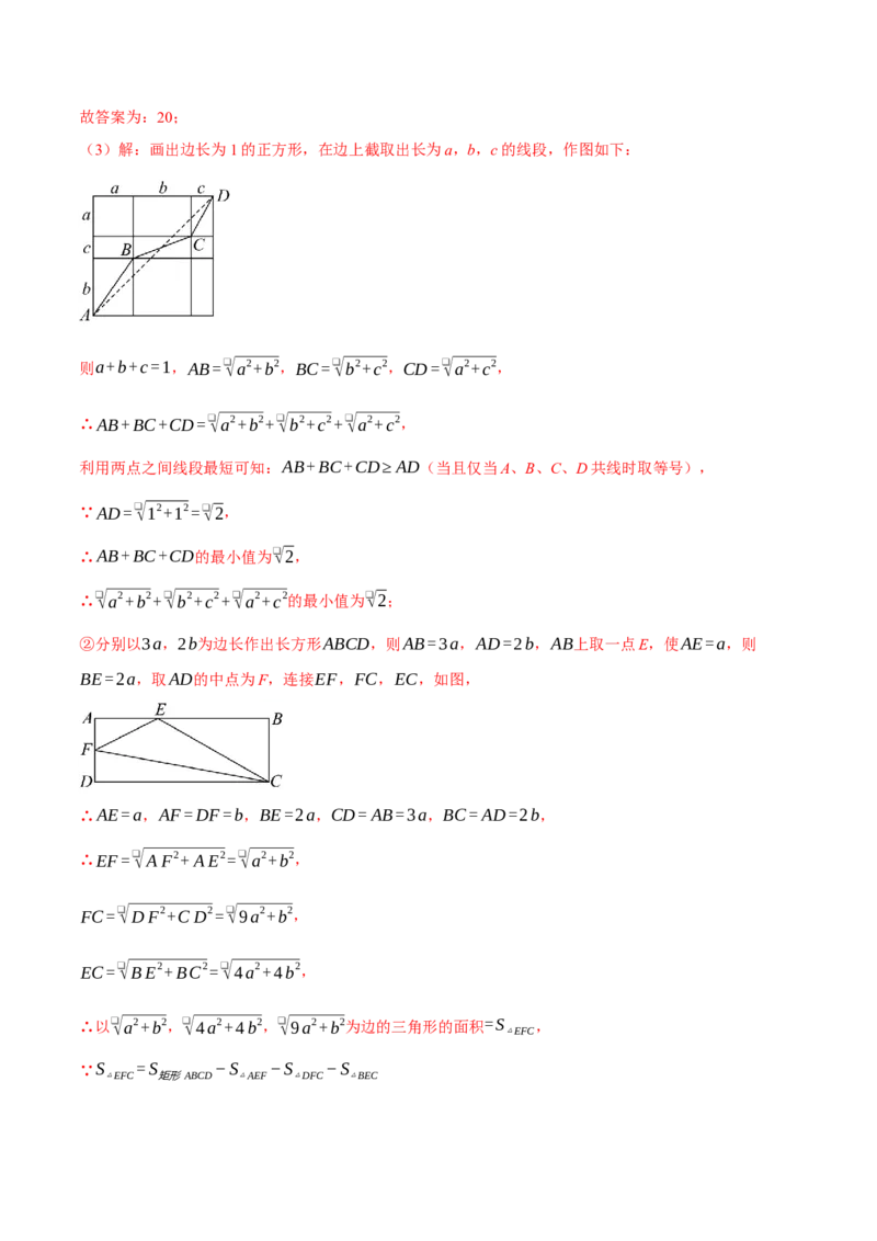 八年级（下）第一次月考数学试卷（3月份）（培优卷）（考查范围：第16~17章）（人教版）（教师版）_初中数学_八年级数学下册（人教版）_母题专项-U66_2025版