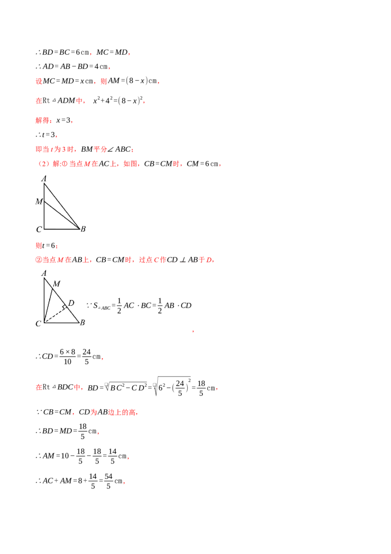八年级（下）第一次月考数学试卷（3月份）（培优卷）（考查范围：第16~17章）（人教版）（教师版）_初中数学_八年级数学下册（人教版）_母题专项-U66_2025版
