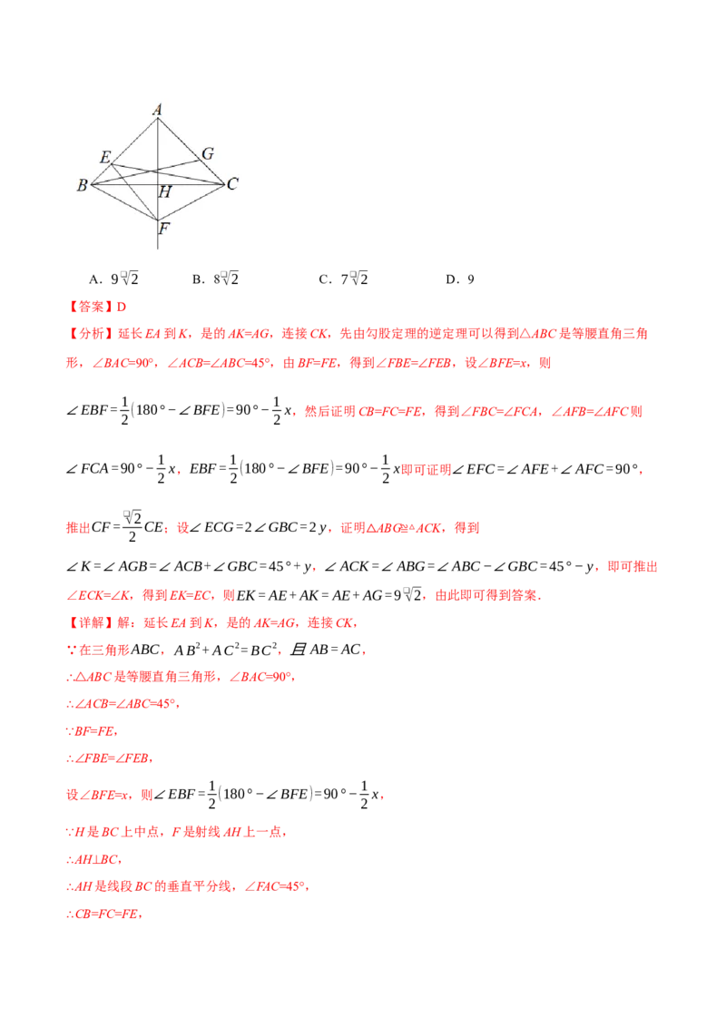 八年级（下）第一次月考数学试卷（3月份）（培优卷）（考查范围：第16~17章）（人教版）（教师版）_初中数学_八年级数学下册（人教版）_母题专项-U66_2025版