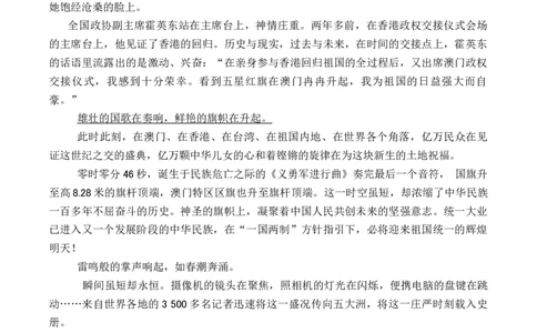 第一单元主题之二：民族复兴（激发建设热情，向伟大复兴前行）（统编版）（教师版）_高语_高中语文_选择性必修上册_单元阅读