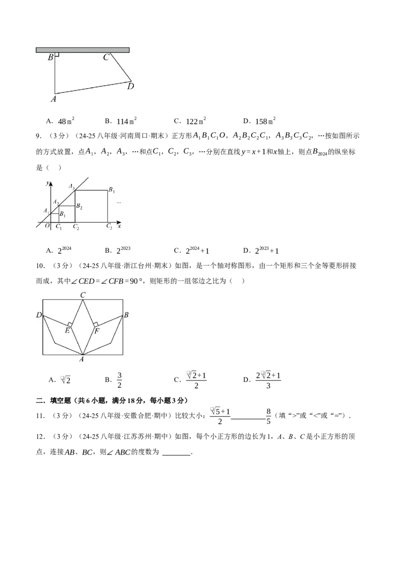 八年级（下）期末数学试卷（培优卷）（人教版）（学生版）_初中数学_八年级数学下册（人教版）_母题专项-U66_2025版