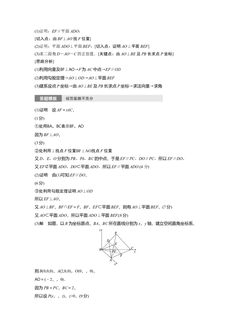 第七章　&sect;7.7　向量法求空间角_2.2025数学总复习_2025年新高考资料_一轮复习_2025高考大一轮复习讲义+课件（完结）_2025高考大一轮复习数学（苏教版）_配套Word版文档第七章~第十章