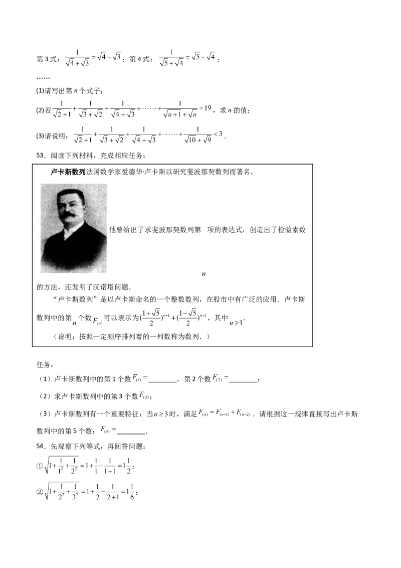 19.3（第2课时）二次根式的混合运算（分层作业）（原卷版）_初中数学人教版_八年级数学下册_保存转存之后查看(1)_2026春季新版-持续更新中_第三套-东方_03.人教数学8下试题试卷26春