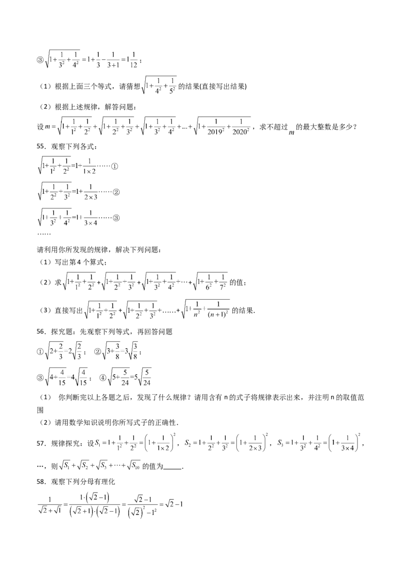 19.3（第2课时）二次根式的混合运算（分层作业）（原卷版）_初中数学人教版_八年级数学下册_保存转存之后查看(1)_2026春季新版-持续更新中_第三套-东方_03.人教数学8下试题试卷26春