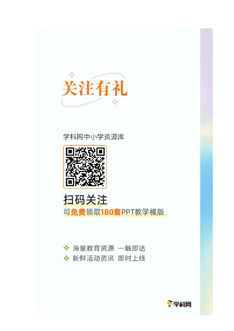 2.周期律&化学键讲义（教师逐字稿）_05高考化学_通用版（老高考）复习资料_2023年复习资料_专项复习_思维导图破解高中化学（全国通用）（导图+PPT课件+逐字稿）