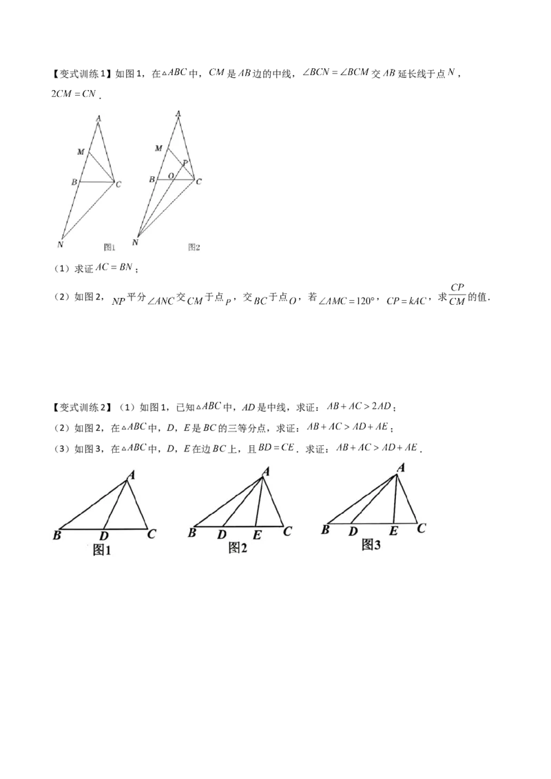 专题02全等三角形中的六种模型梳理（原卷版）（人教版）_初中数学人教版_8上-初中数学人教版_旧版_07专项讲练_压轴必考八年级数学上册压轴题攻略（人教版）