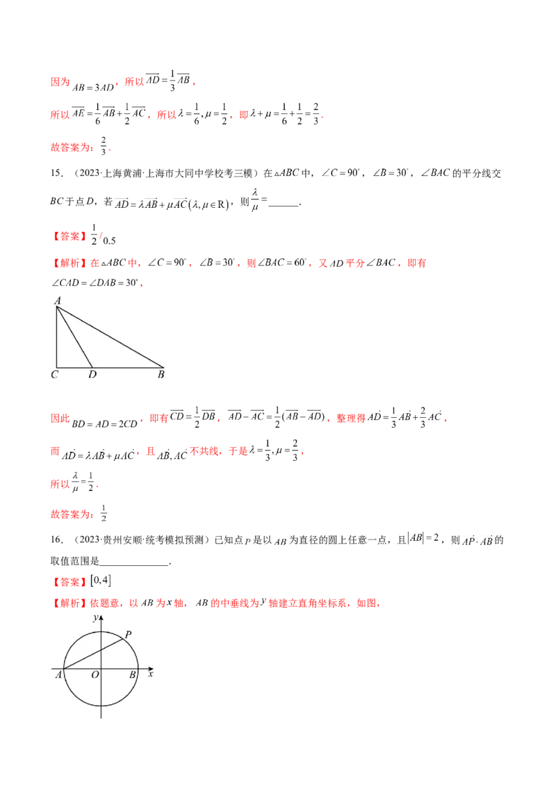 第五章平面向量与复数（测试）（解析版）_2.2025数学总复习_2024年新高考资料_1.2024一轮复习_2024年高考数学一轮复习讲练测（新教材新高考）_第五章平面向量与复数