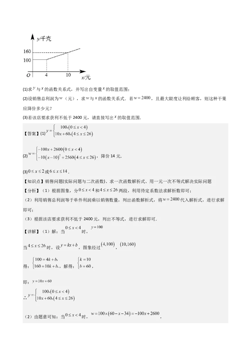 人教版九年级初中数学上学期期中模拟试卷2测试范围：一元二次方程、二次函数、旋转（教师版）_初中数学_九年级数学上册（人教版）_常见题型通关讲解练-V3_2025版