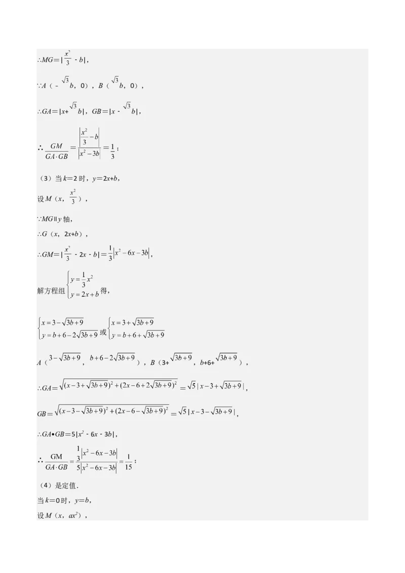 人教版九年级初中数学上学期期中模拟试卷2测试范围：一元二次方程、二次函数、旋转（教师版）_初中数学_九年级数学上册（人教版）_常见题型通关讲解练-V3_2025版