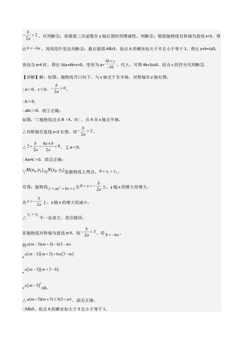 人教版九年级初中数学上学期期中模拟试卷2测试范围：一元二次方程、二次函数、旋转（教师版）_初中数学_九年级数学上册（人教版）_常见题型通关讲解练-V3_2025版