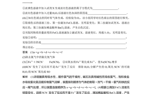 2023年高考化学一轮复习（全国版）第3章第14讲　铁及其化合物的转化关系_05高考化学_通用版（老高考）复习资料_2023年复习资料_一轮复习_2023年高考化学一轮复习讲义+课件（全国版）