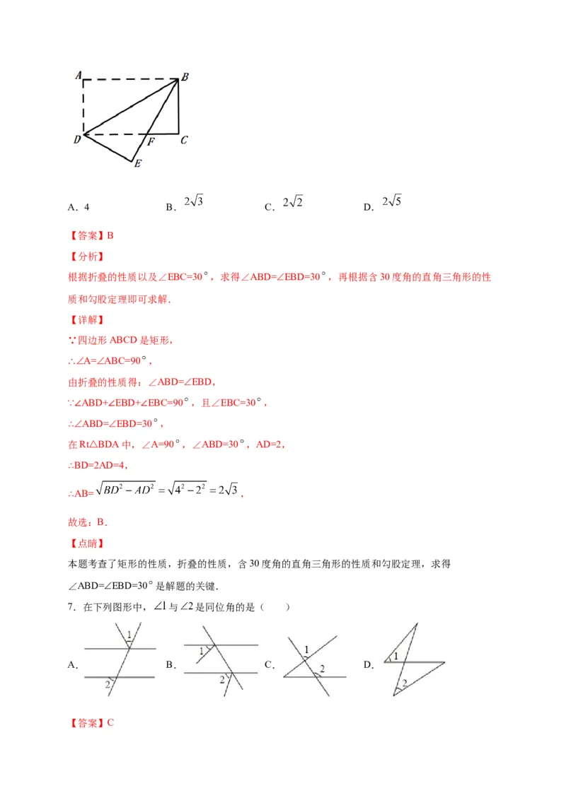 七年级数学下学期期中测试卷（人教版）02（解析版）_初中数学人教版_7下-初中数学人教版_7下-初中数学人教版（旧版）赠送_06习题试卷_3期中试卷