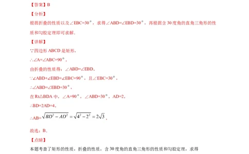 七年级数学下学期期中测试卷（人教版）02（解析版）_初中数学人教版_7下-初中数学人教版_7下-初中数学人教版（旧版）赠送_06习题试卷_3期中试卷