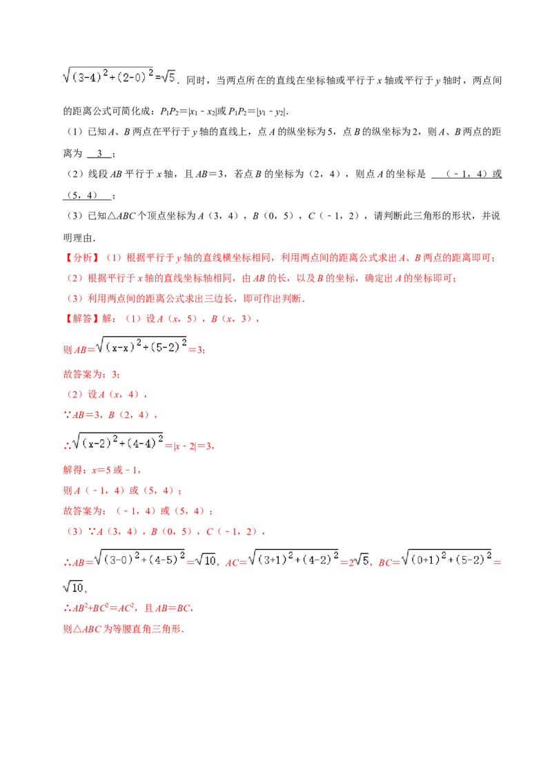 七年级下册期中&mdash;2023年解答题新题速递40题专训（第五、六、七章）（人教版）（解析版）_初中数学人教版_7下-初中数学人教版_7下-初中数学人教版（旧版）赠送_06习题试卷
