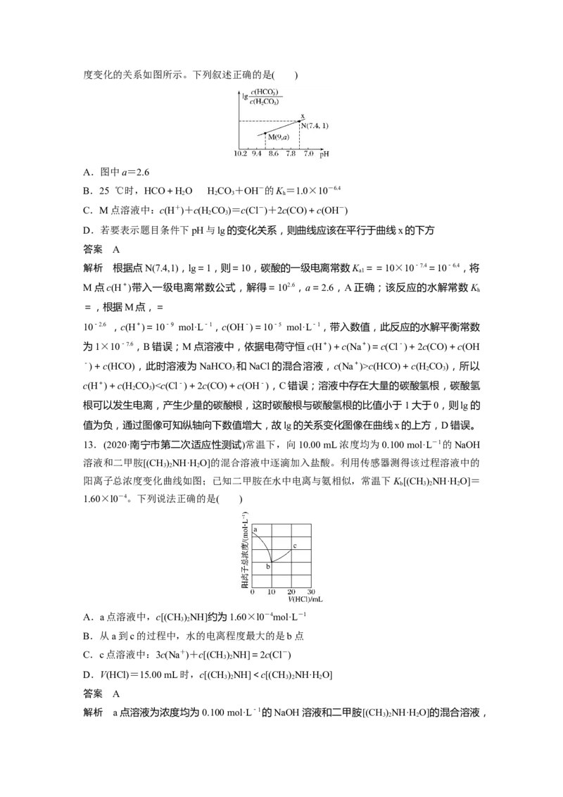 2022年高考化学一轮复习第8章第41讲　溶液中&ldquo;粒子&rdquo;浓度关系_05高考化学_新高考复习资料_2022年新高考资料_2022年一轮复习各版本_1.高考化学2022年一轮复习通用版