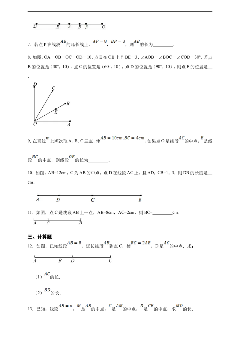 6.2.2线段的比较与运算_初中数学人教版_7上-初中数学人教版_7上-初中数学人教版（新版）_06习题试卷_同步练习_同步练习+章节练习