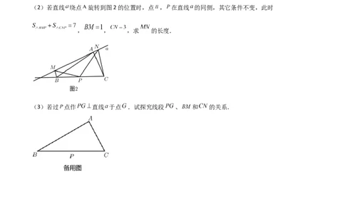专题02全等三角形中的六种模型梳理（原卷版）（人教版）_初中数学人教版_8上-初中数学人教版_旧版_06习题试卷_5专项练习_专题（第1套）09份