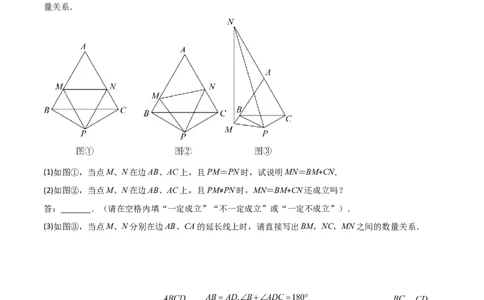 专题02全等三角形中的六种模型梳理（原卷版）（人教版）_初中数学人教版_8上-初中数学人教版_旧版_06习题试卷_5专项练习_专题（第1套）09份