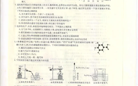 2023届甘肃省武威市高三第一次联考理综试题公众号：一枚试卷君_05高考化学_高考模拟题_新高考_2023甘肃省武威市高三第一次联考（金太阳320C）理综